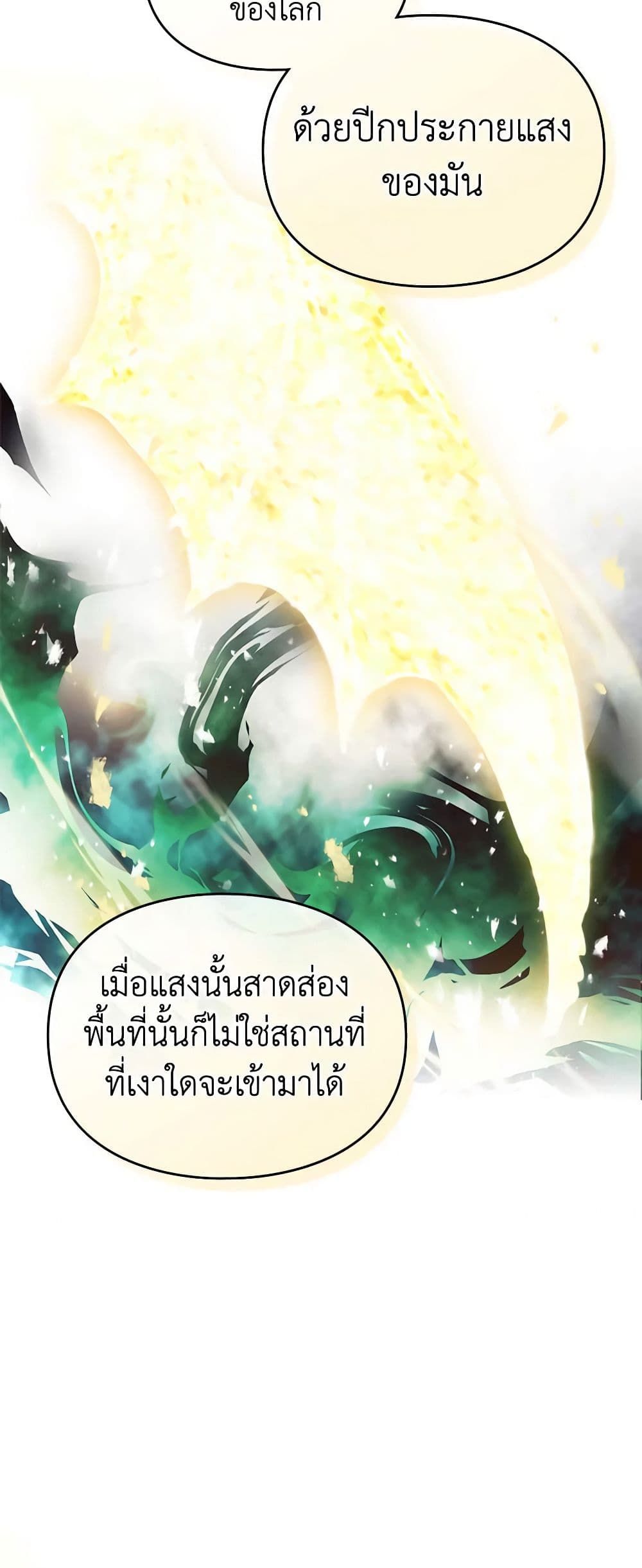 Death Is The Only Ending For The Villainess ตอนที่ 154 29