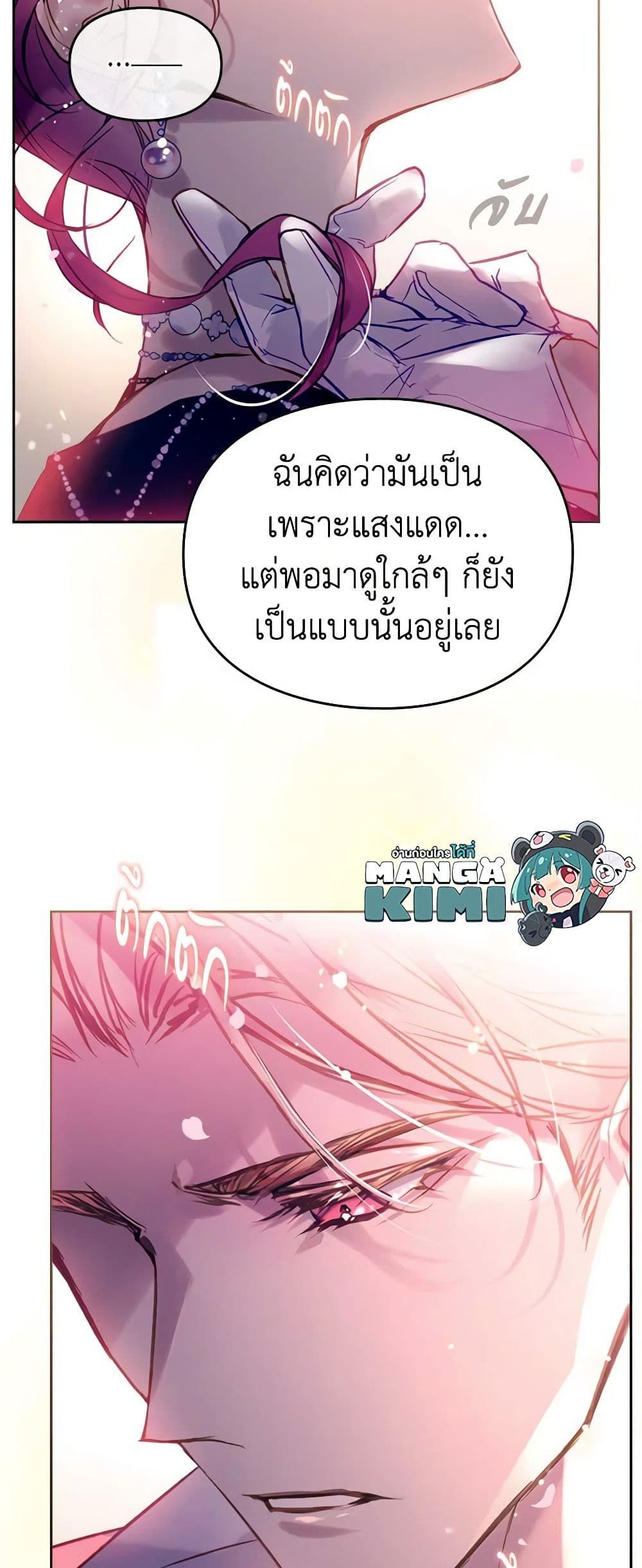 Death Is The Only Ending For The Villainess ตอนที่ 154 35