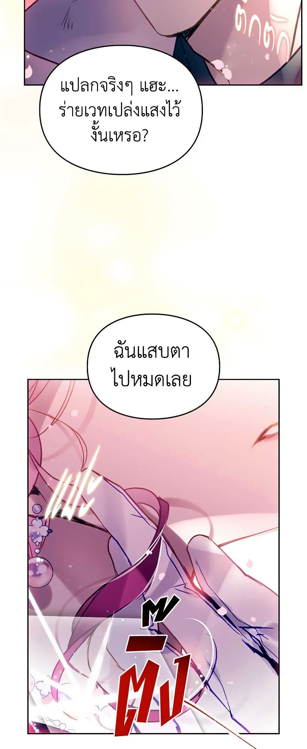 Death Is The Only Ending For The Villainess ตอนที่ 154 36
