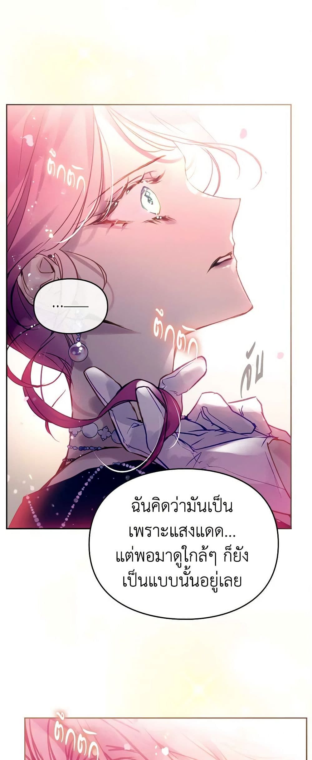 Death Is The Only Ending For The Villainess ตอนที่ 155 2