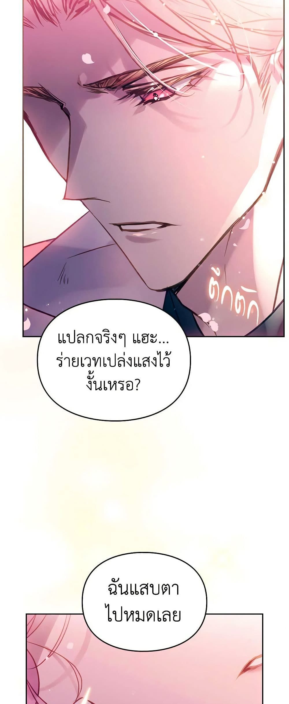Death Is The Only Ending For The Villainess ตอนที่ 155 3