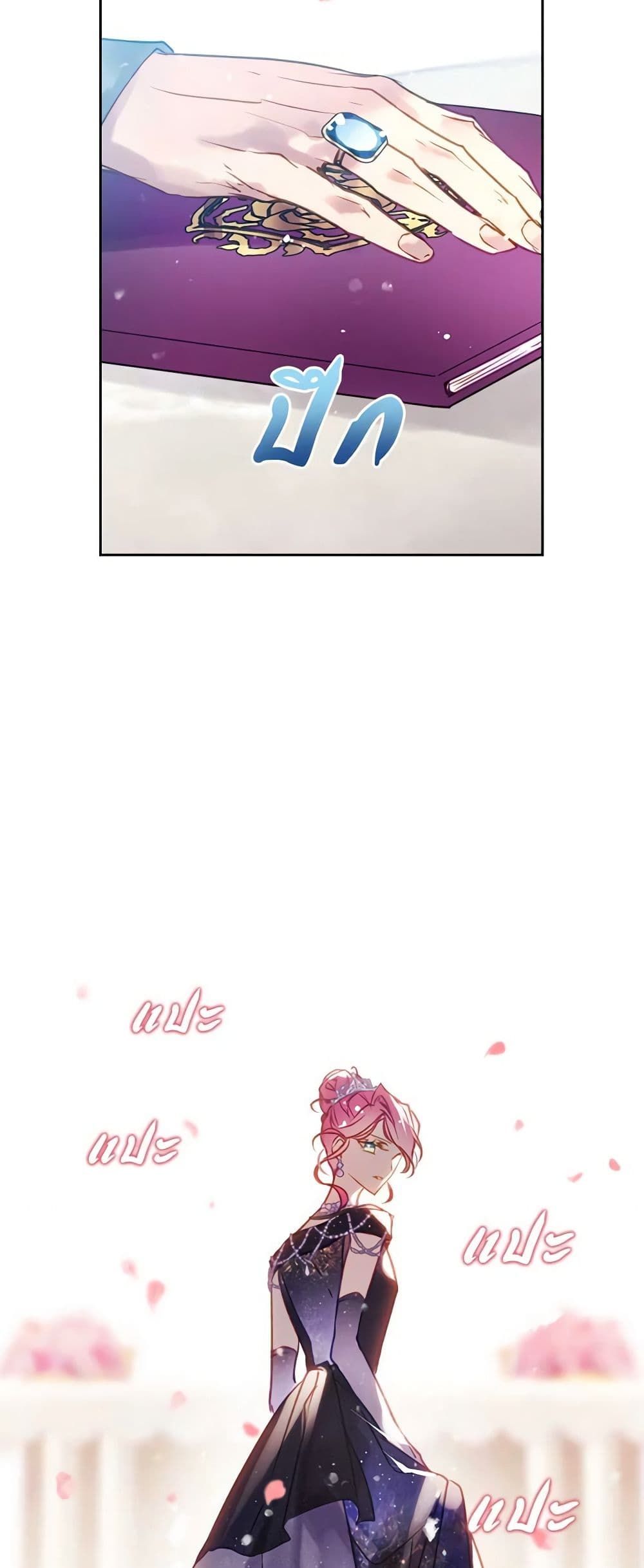 Death Is The Only Ending For The Villainess ตอนที่ 155 17