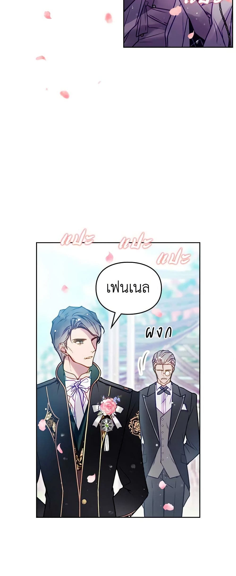 Death Is The Only Ending For The Villainess ตอนที่ 155 18
