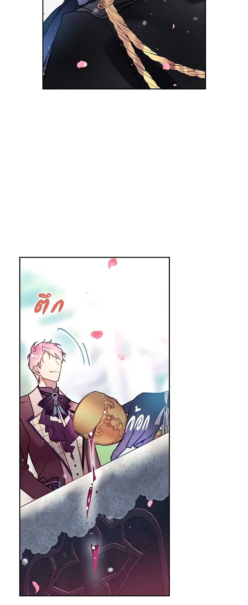 Death Is The Only Ending For The Villainess ตอนที่ 155 31