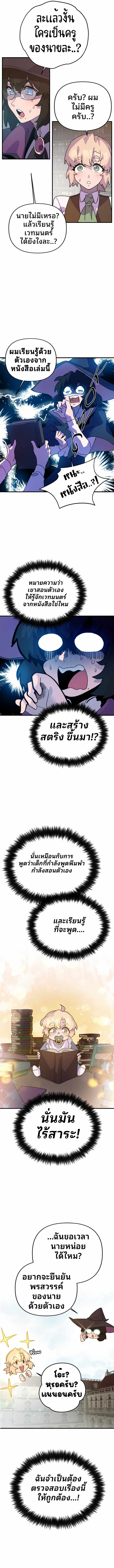 My Second Life a Healing Life? ตอนที่ 2 7