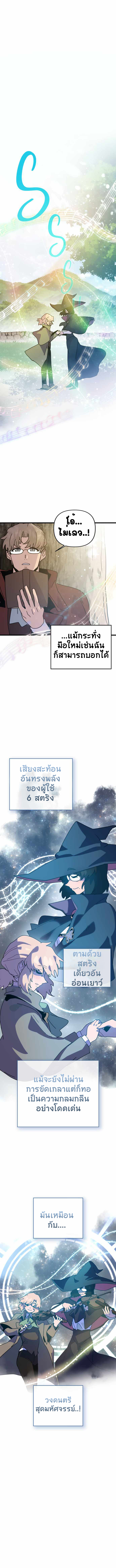 My Second Life a Healing Life? ตอนที่ 2 8