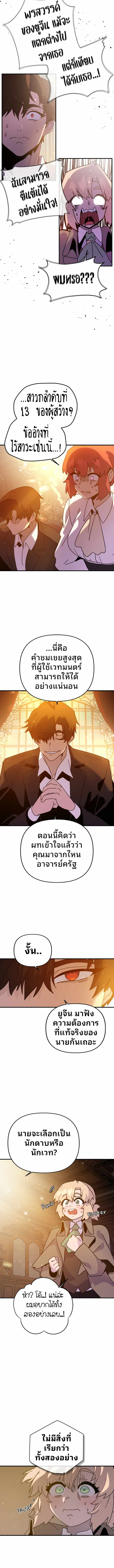My Second Life a Healing Life? ตอนที่ 2 15