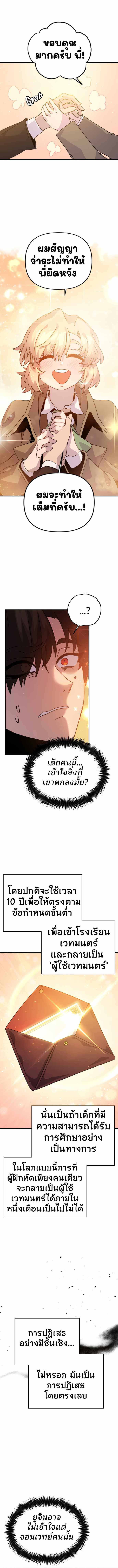 My Second Life a Healing Life? ตอนที่ 2 19
