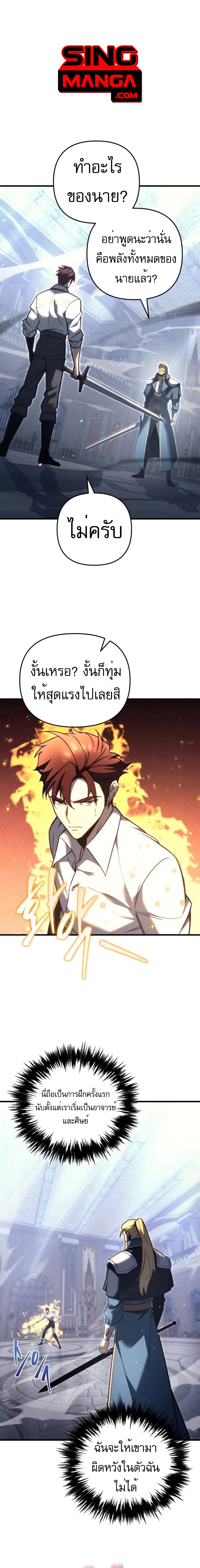 Regressor of the Fallen family ตอนที่ 49 1