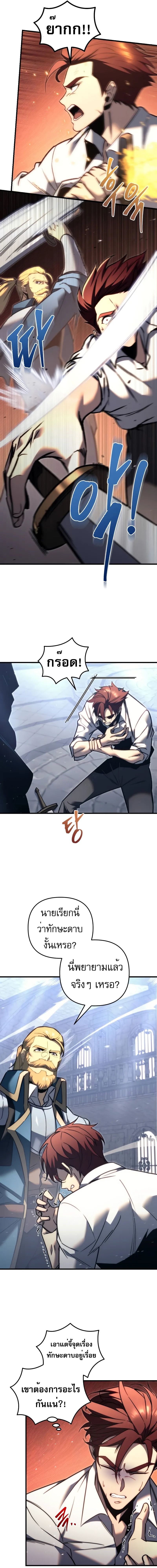 Regressor of the Fallen family ตอนที่ 49 9