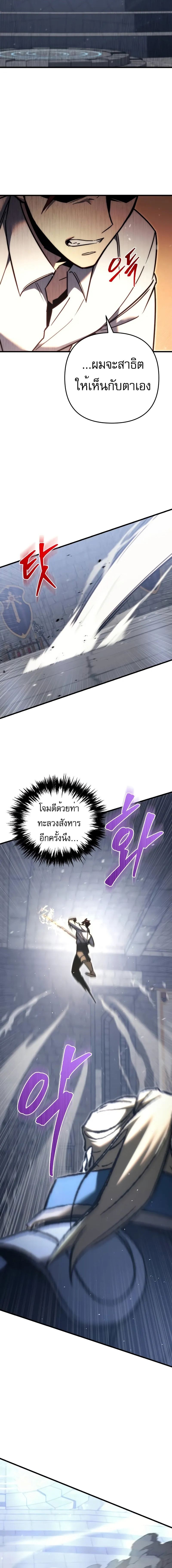 Regressor of the Fallen family ตอนที่ 49 5