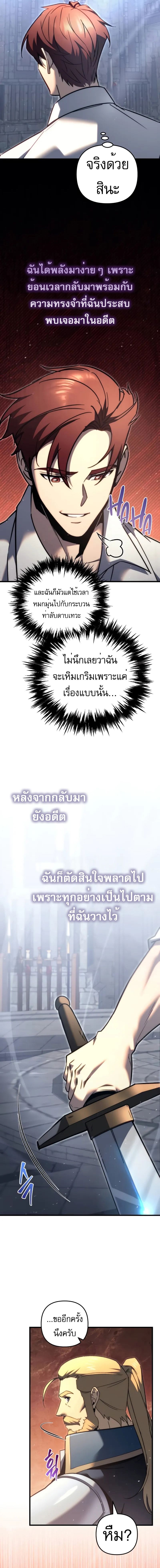 Regressor of the Fallen family ตอนที่ 49 11