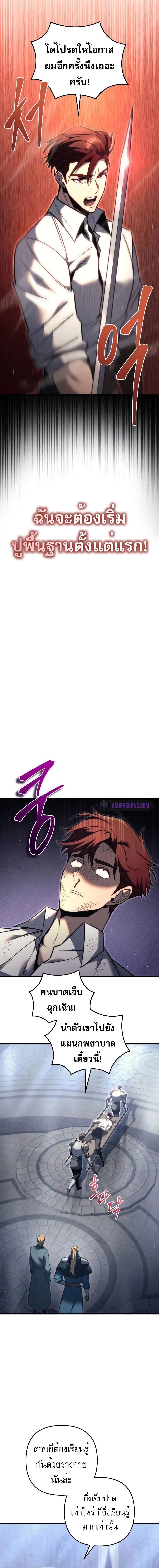 Regressor of the Fallen family ตอนที่ 49 12
