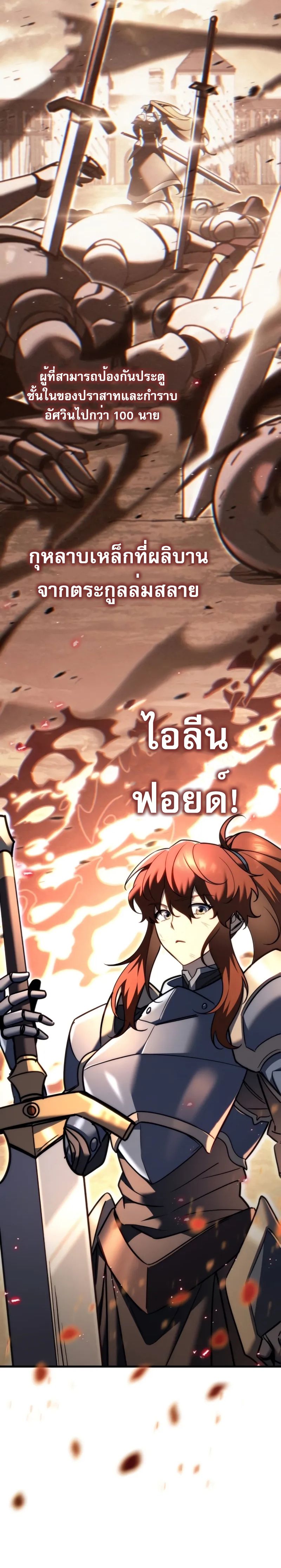 Regressor of the Fallen family ตอนที่ 49 21