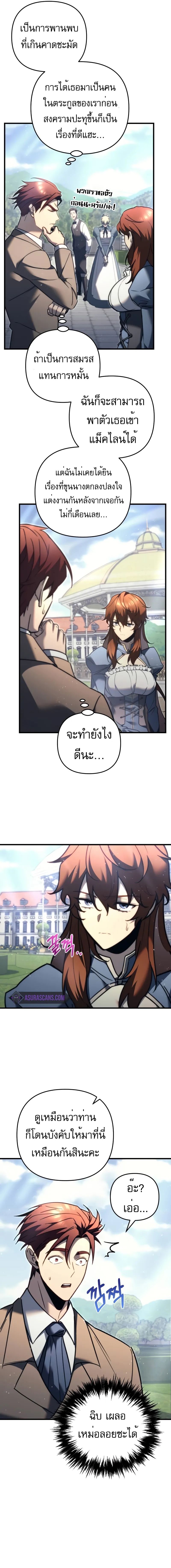 Regressor of the Fallen family ตอนที่ 49 22