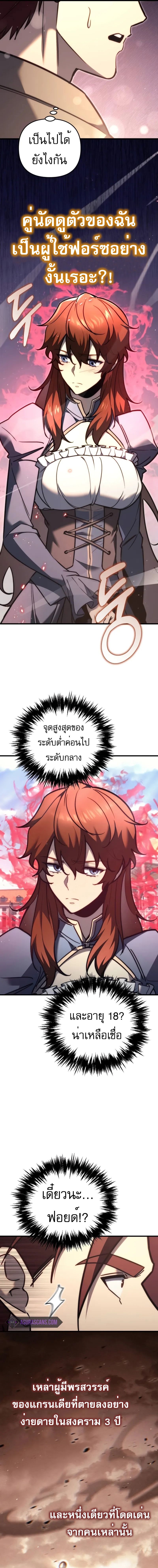 Regressor of the Fallen family ตอนที่ 49 20
