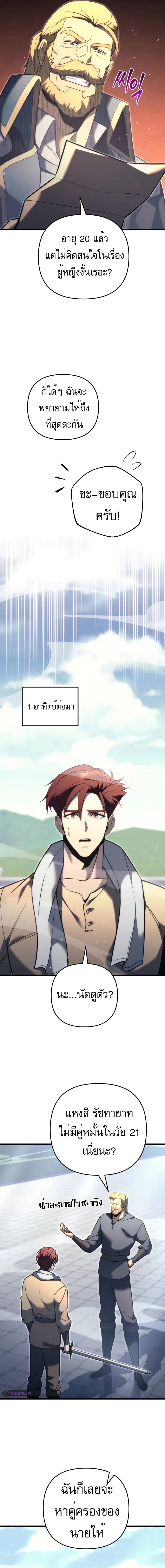 Regressor of the Fallen family ตอนที่ 49 16