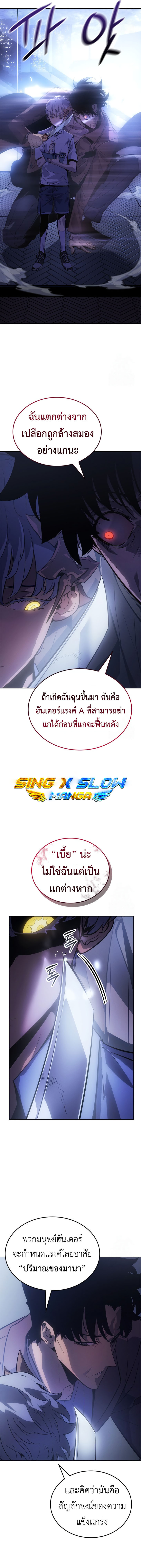 Solo Leveling Ragnarok ตอนที่ 23 11
