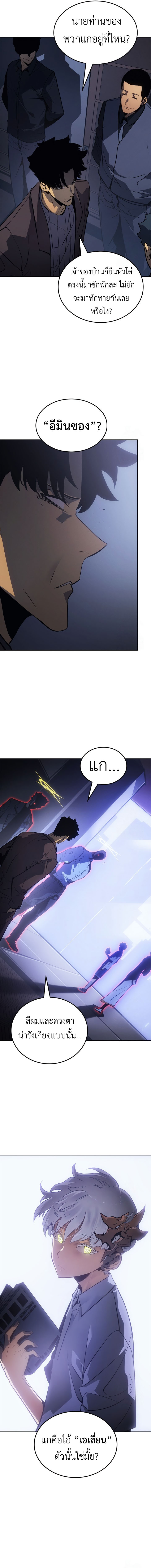 Solo Leveling Ragnarok ตอนที่ 23 6