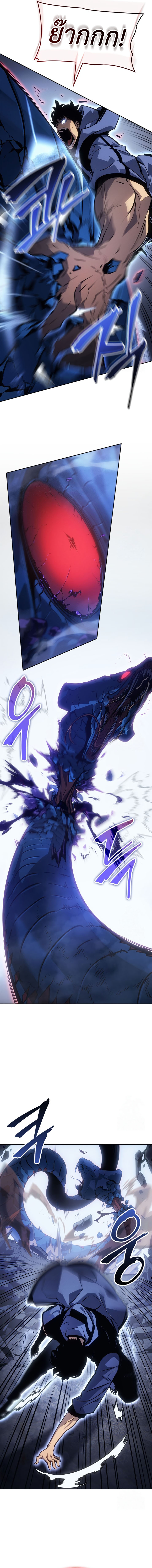 Solo Leveling Ragnarok ตอนที่ 23 20