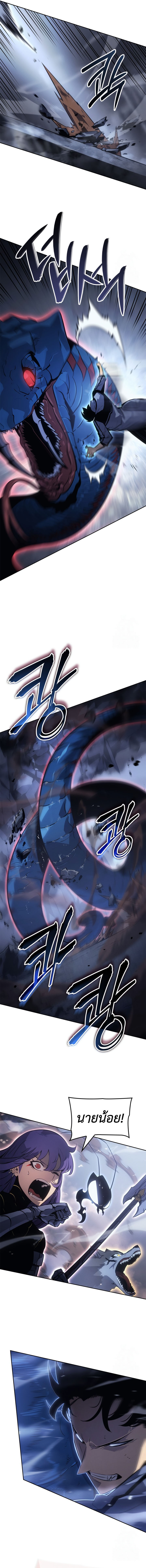 Solo Leveling Ragnarok ตอนที่ 23 19