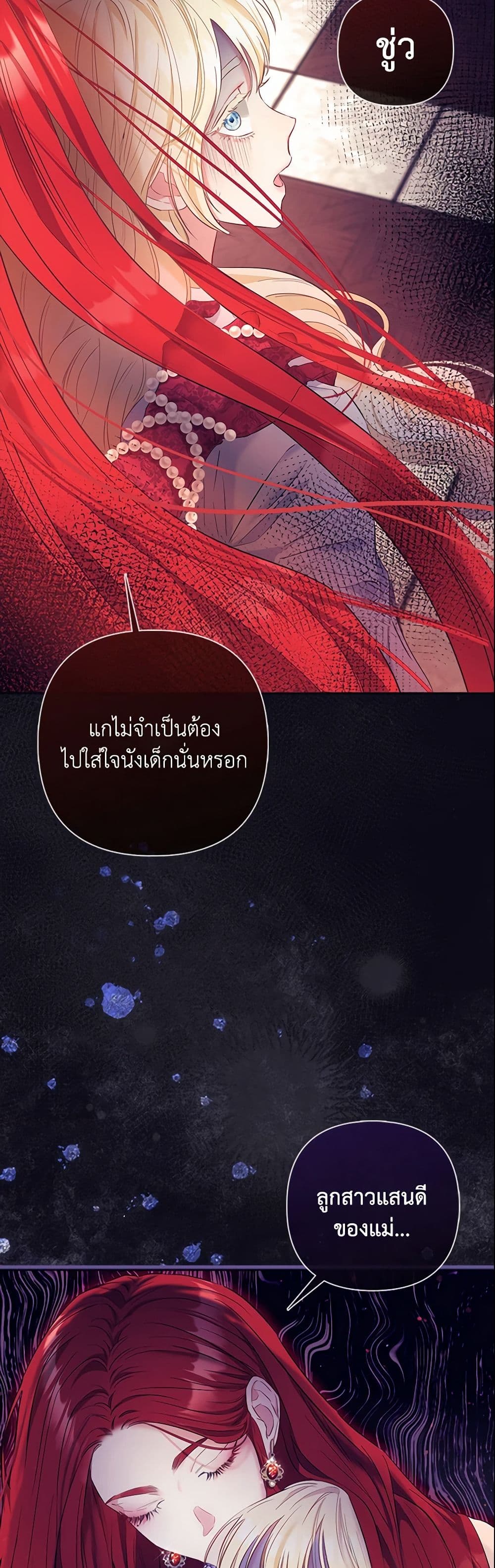 I Am The Princess Of All ตอนที่ 1 6