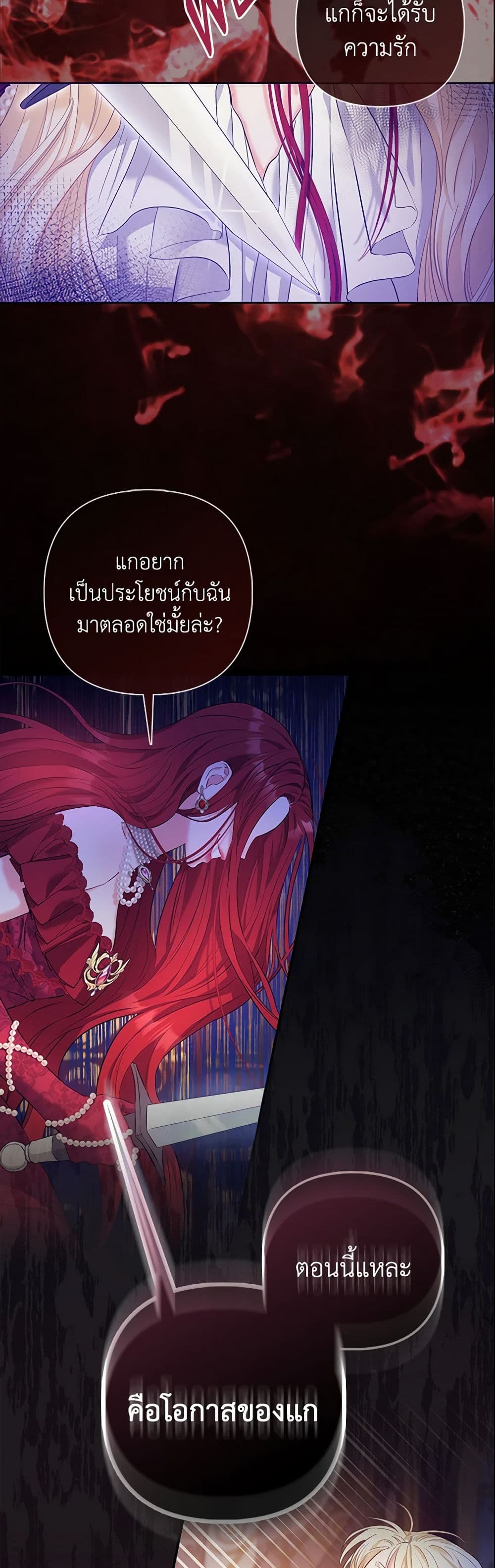 I Am The Princess Of All ตอนที่ 1 8