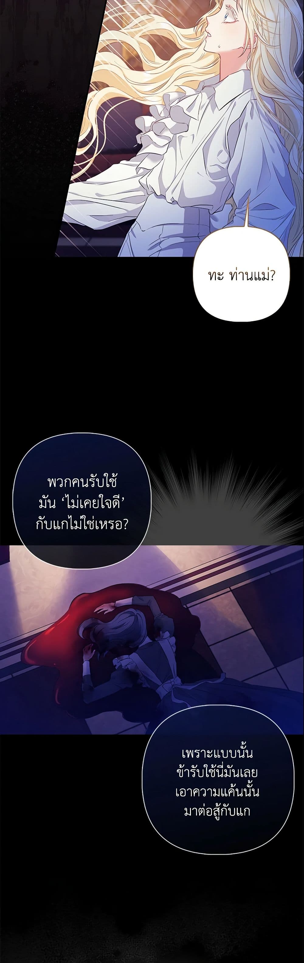 I Am The Princess Of All ตอนที่ 1 9
