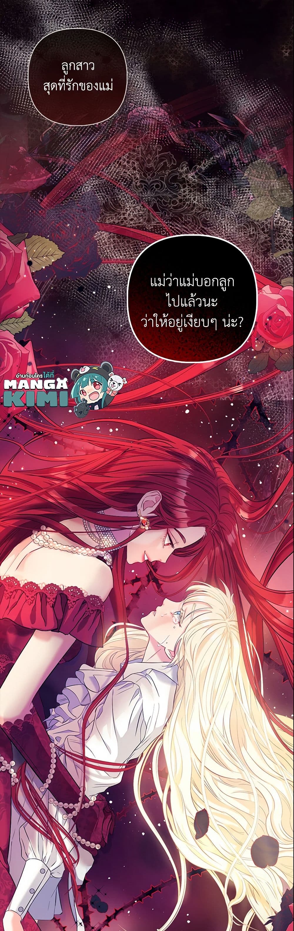 I Am The Princess Of All ตอนที่ 1 11