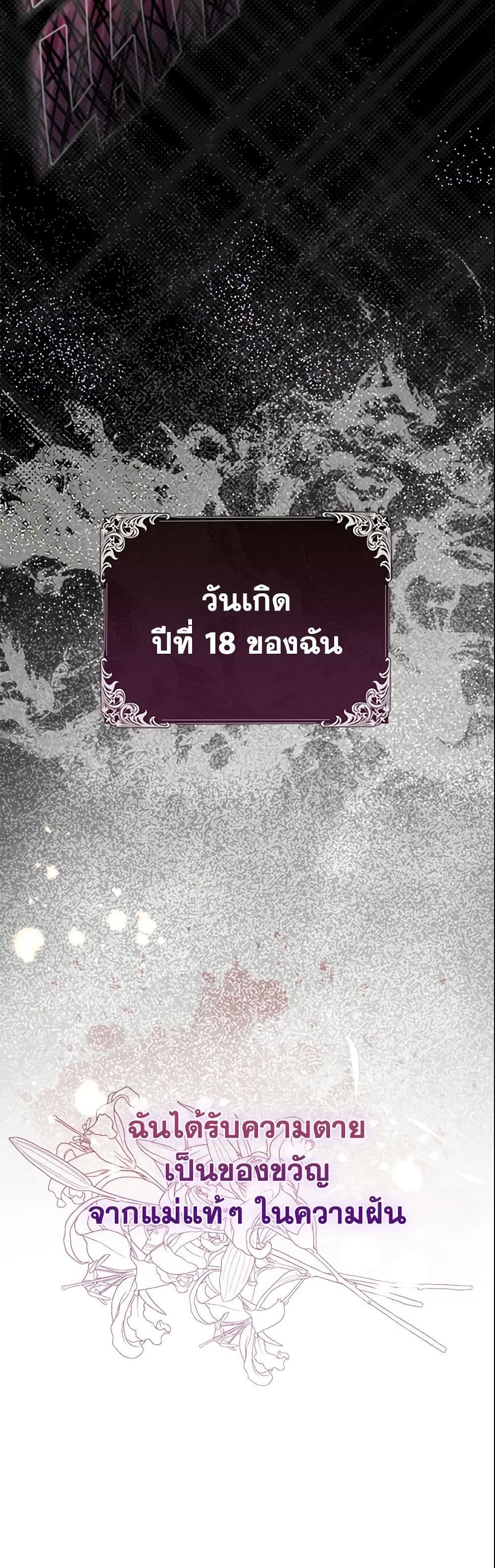 I Am The Princess Of All ตอนที่ 1 13