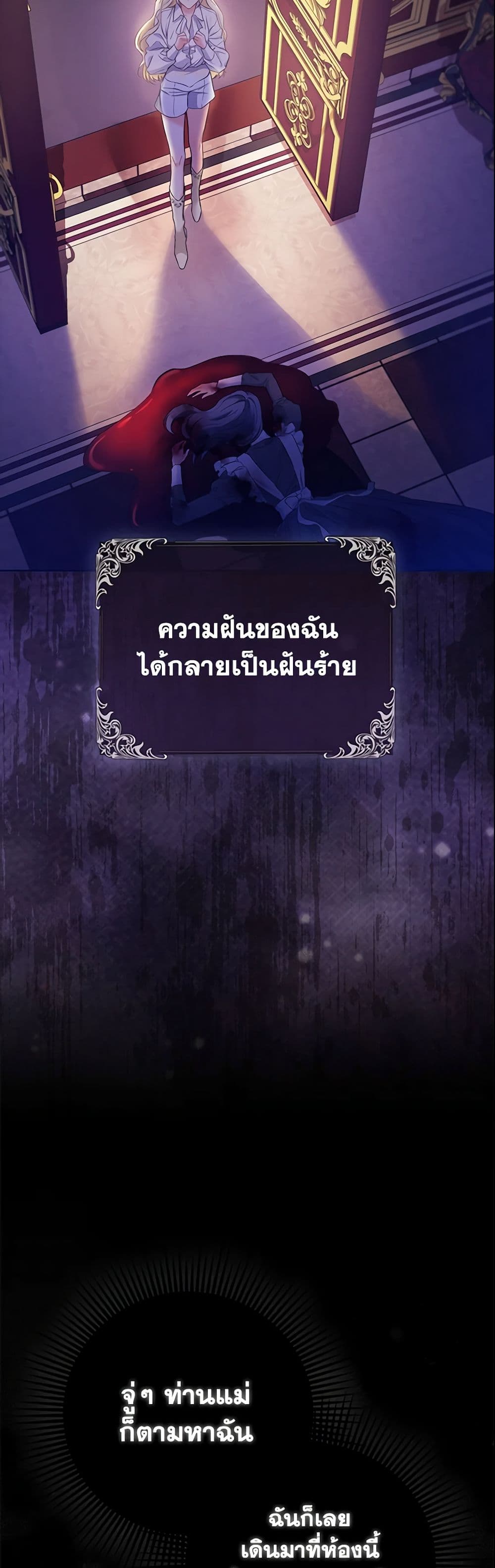 I Am The Princess Of All ตอนที่ 1 4