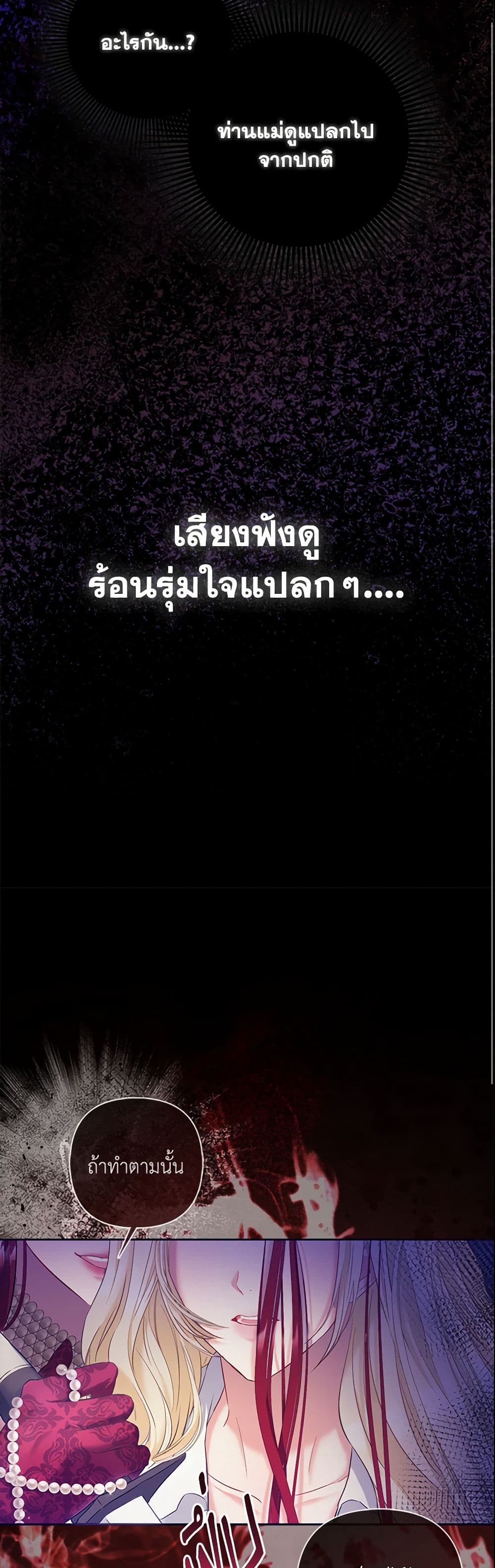 I Am The Princess Of All ตอนที่ 1 7