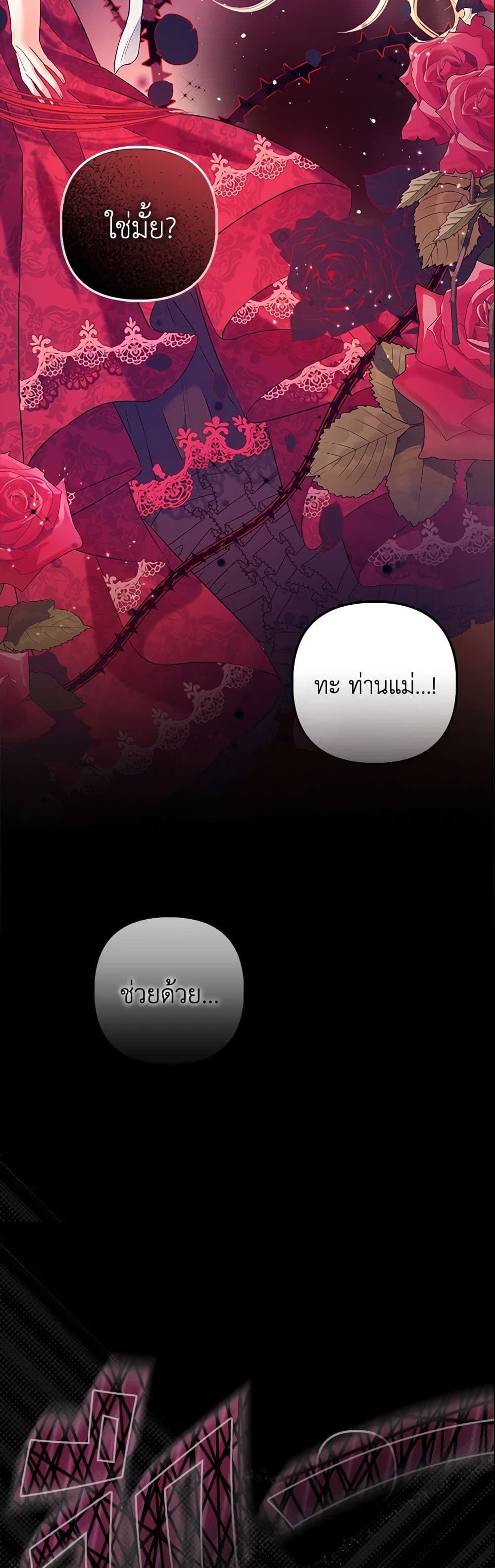 I Am The Princess Of All ตอนที่ 1 12