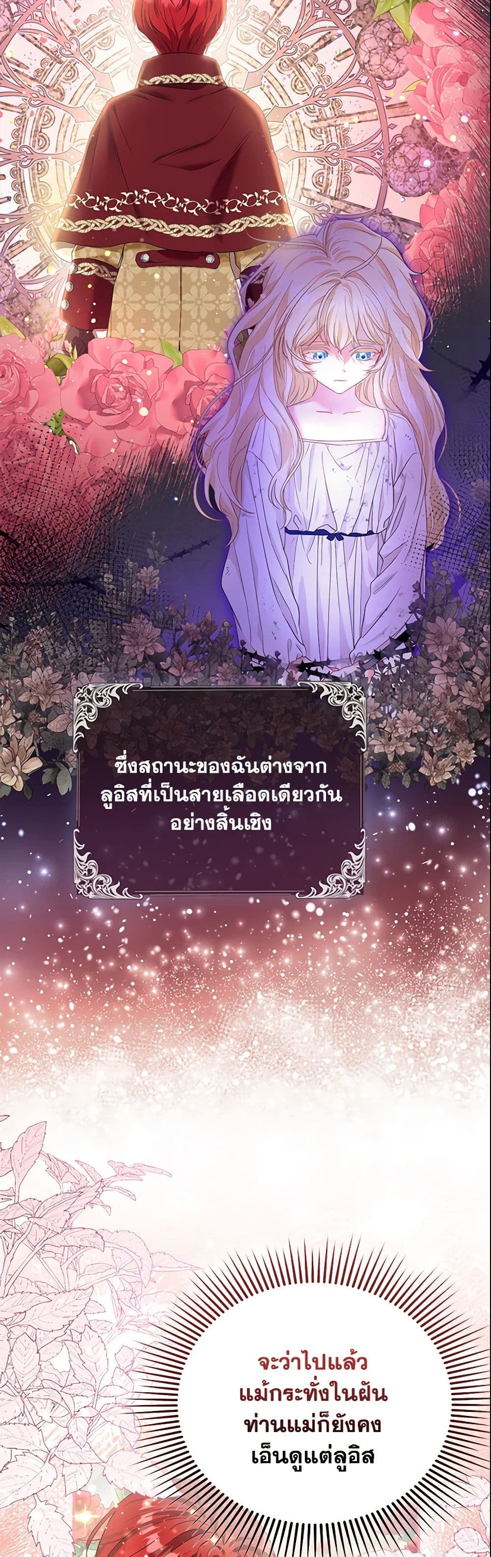 I Am The Princess Of All ตอนที่ 1 24