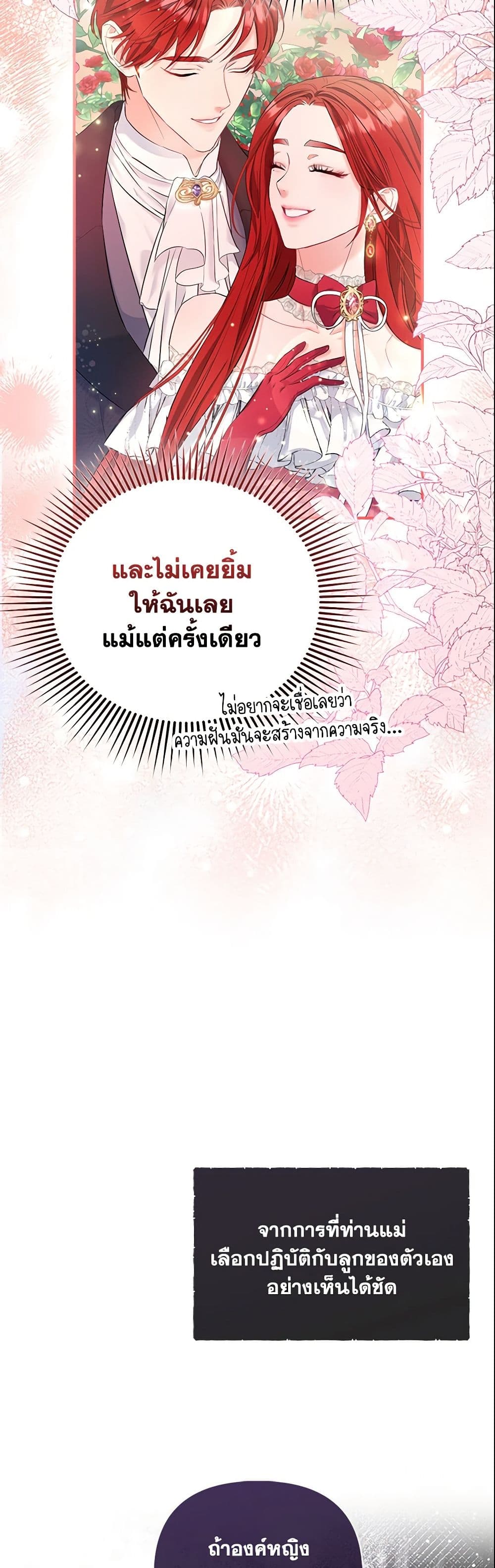 I Am The Princess Of All ตอนที่ 1 25