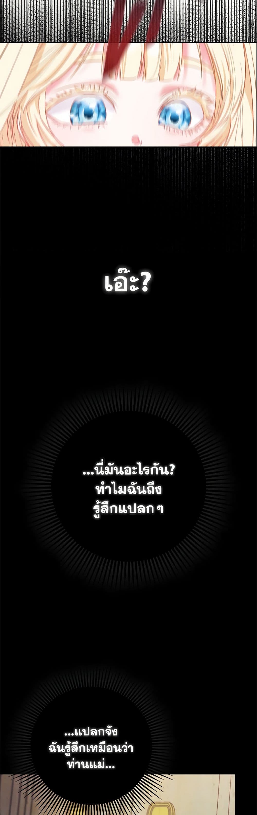 I Am The Princess Of All ตอนที่ 1 26