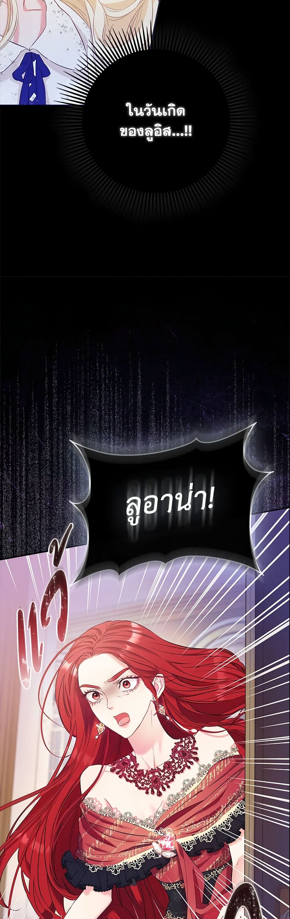 I Am The Princess Of All ตอนที่ 1 28