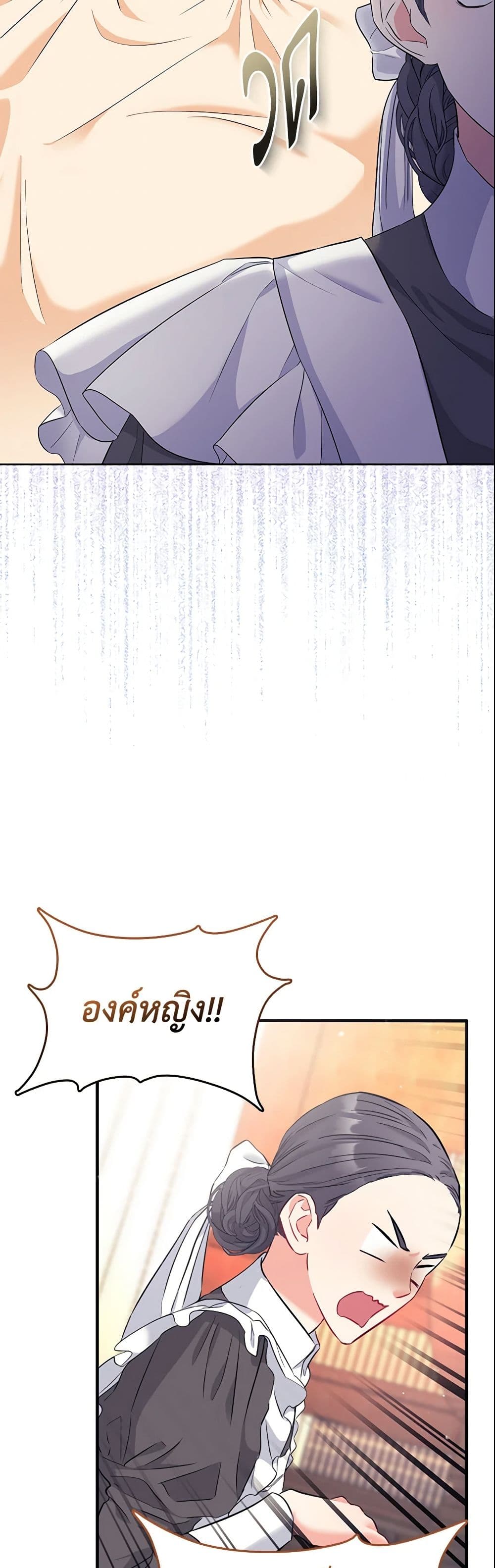 I Am The Princess Of All ตอนที่ 1 17