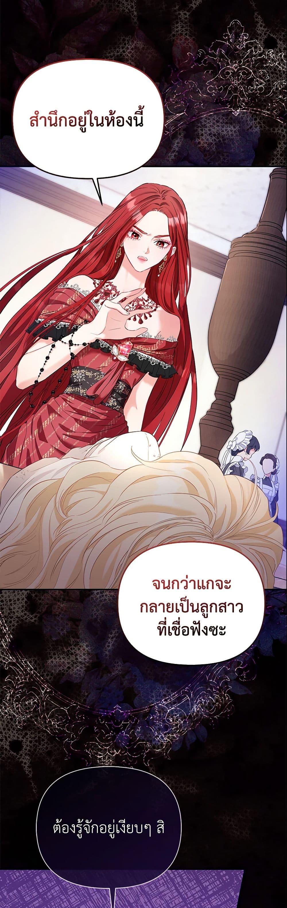 I Am The Princess Of All ตอนที่ 1 34