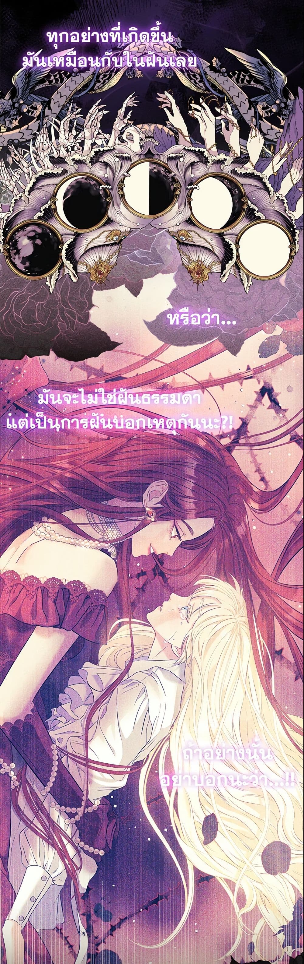 I Am The Princess Of All ตอนที่ 1 31