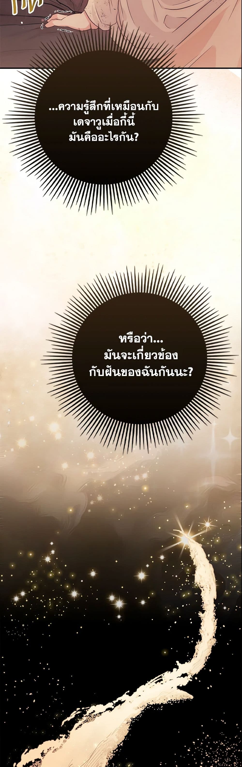 I Am The Princess Of All ตอนที่ 1 36