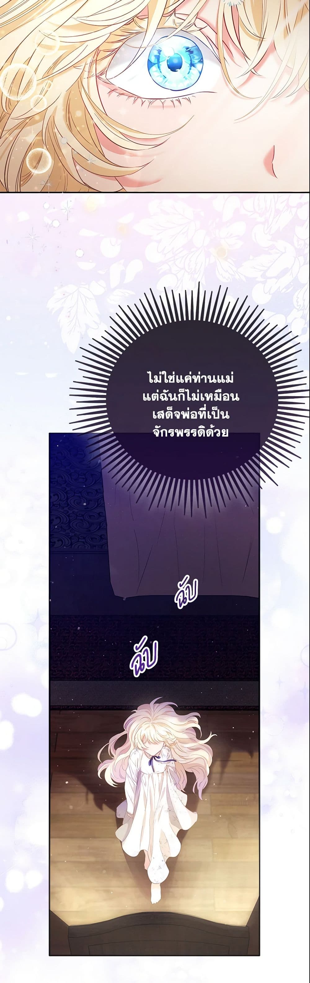 I Am The Princess Of All ตอนที่ 1 42