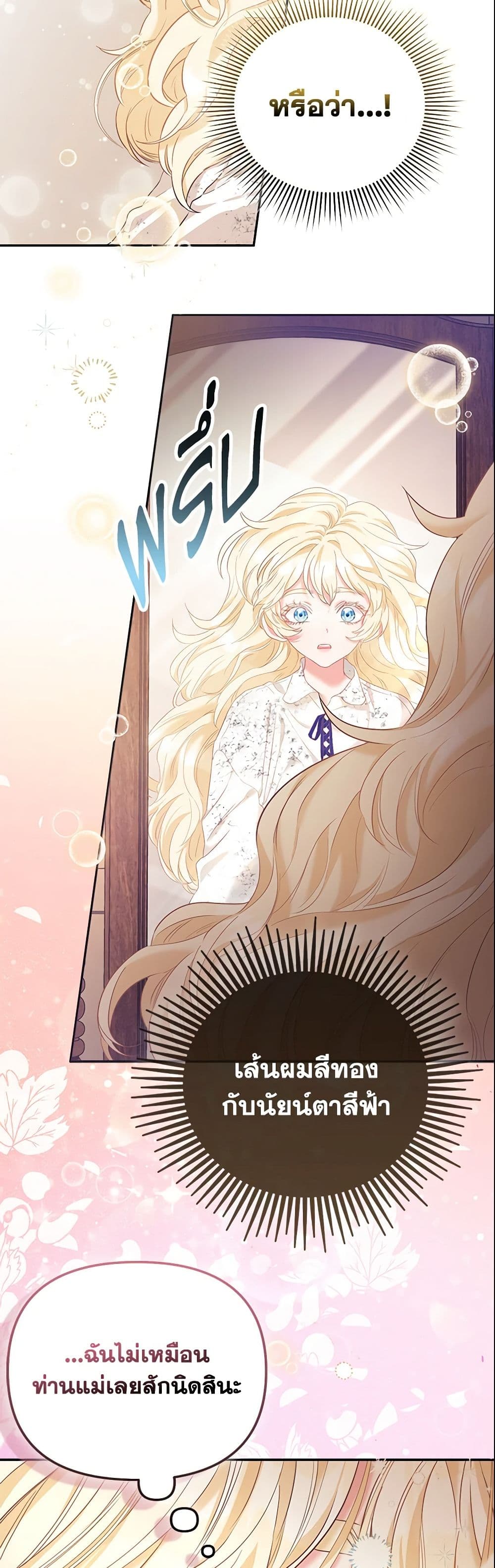 I Am The Princess Of All ตอนที่ 1 41