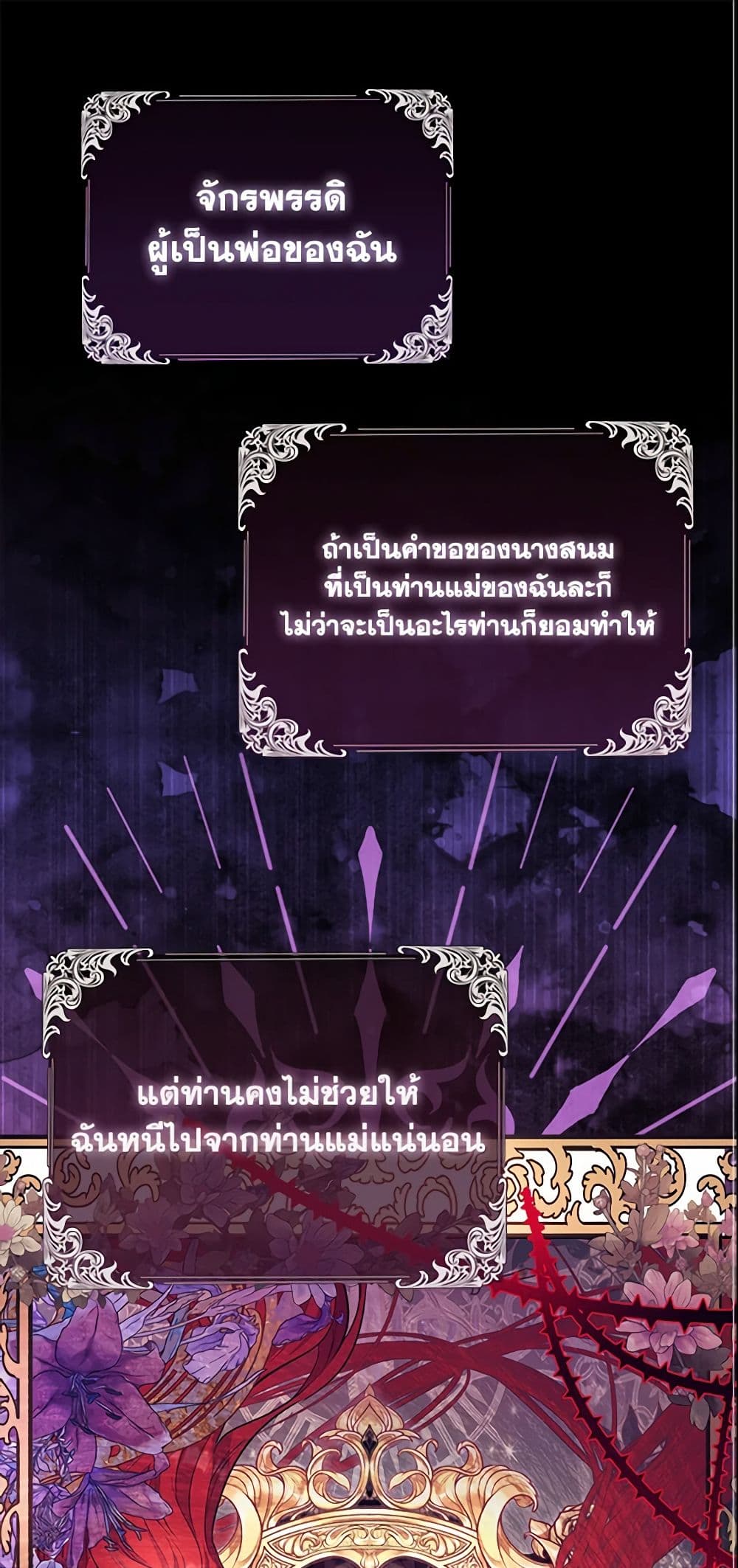 I Am The Princess Of All ตอนที่ 2 2