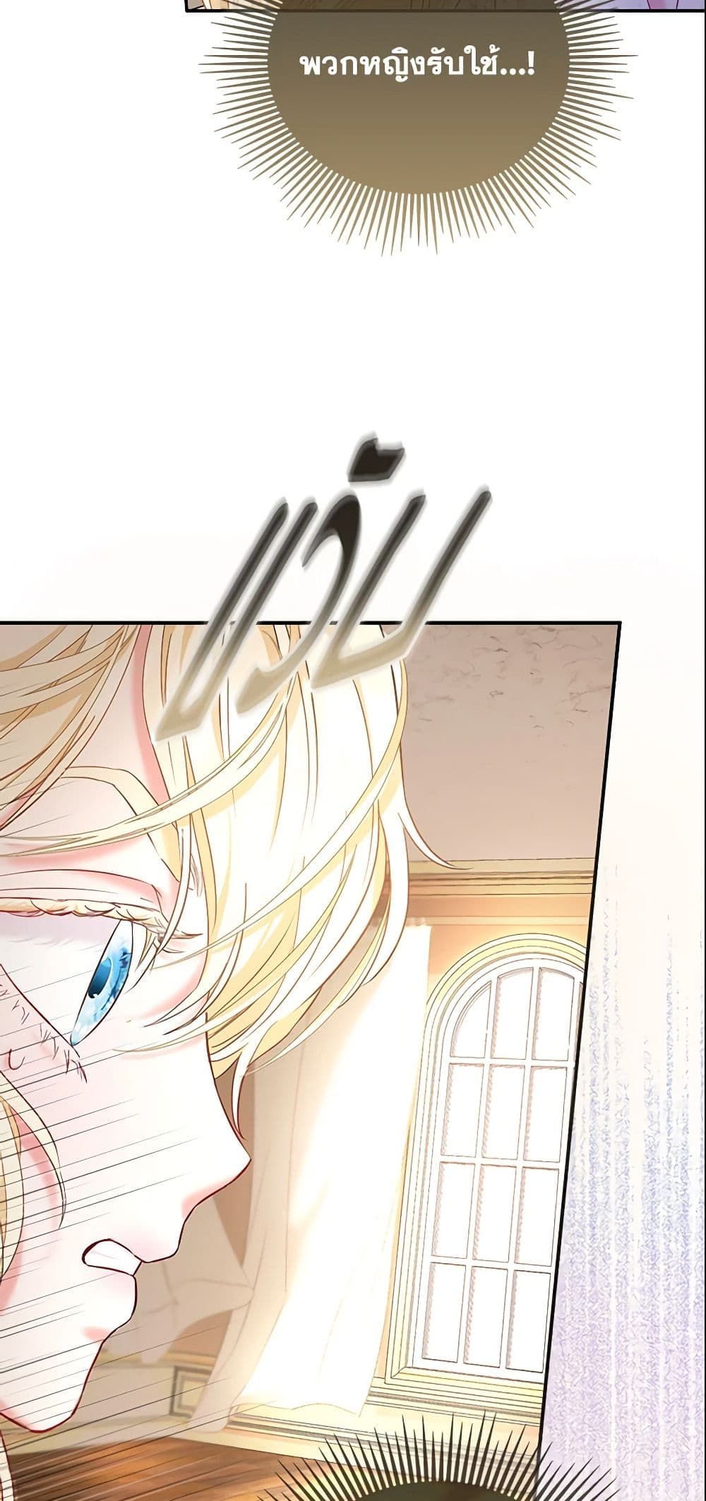 I Am The Princess Of All ตอนที่ 2 21
