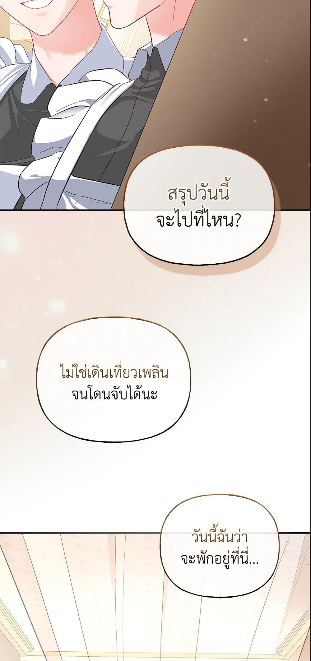 I Am The Princess Of All ตอนที่ 2 24