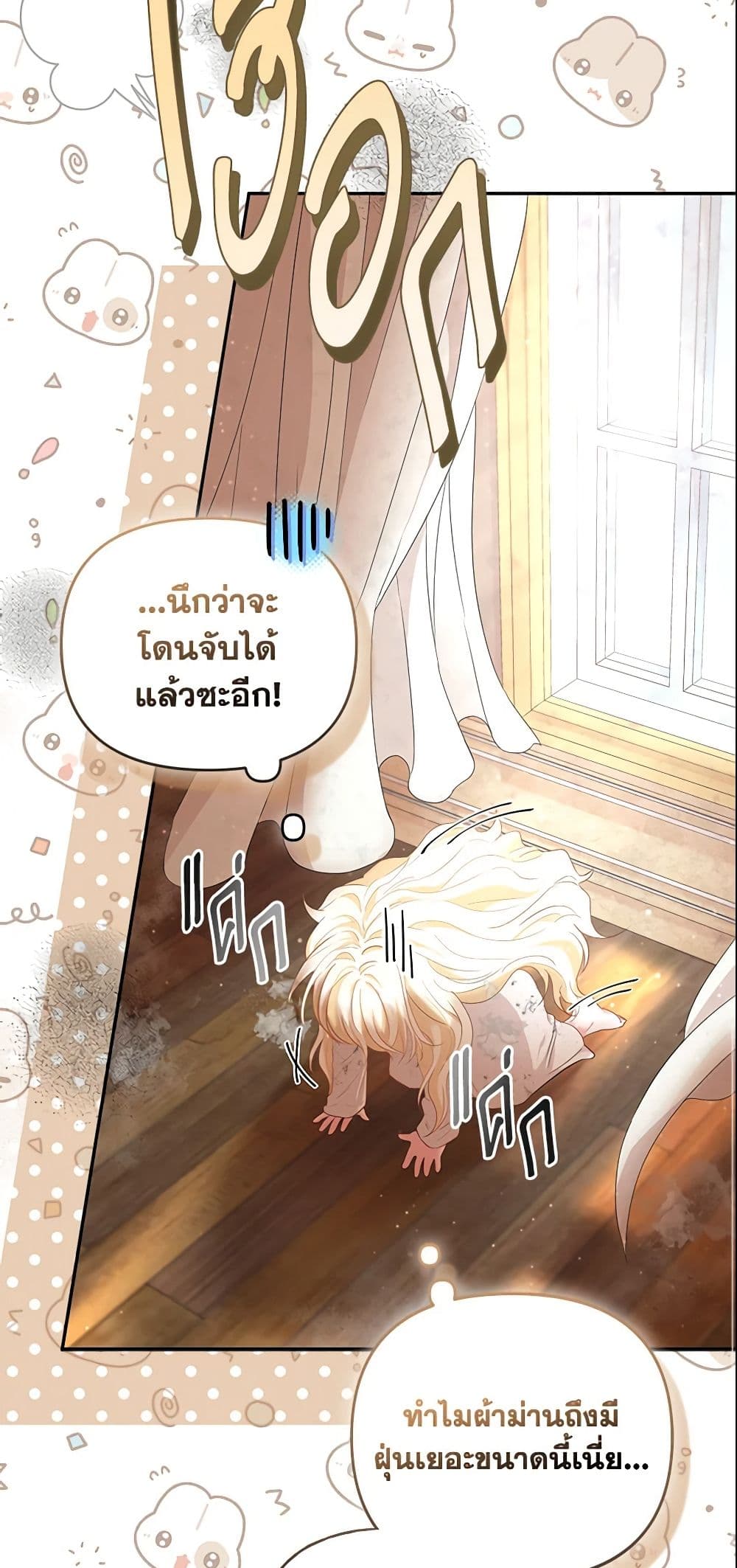 I Am The Princess Of All ตอนที่ 2 26