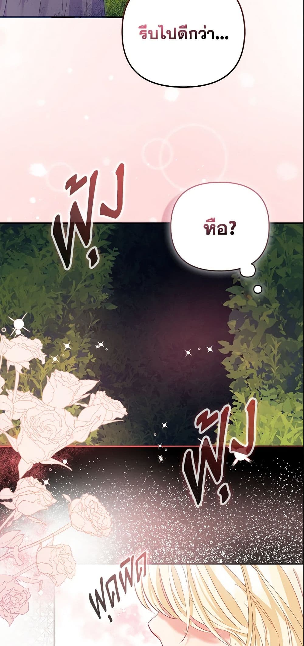 I Am The Princess Of All ตอนที่ 2 38