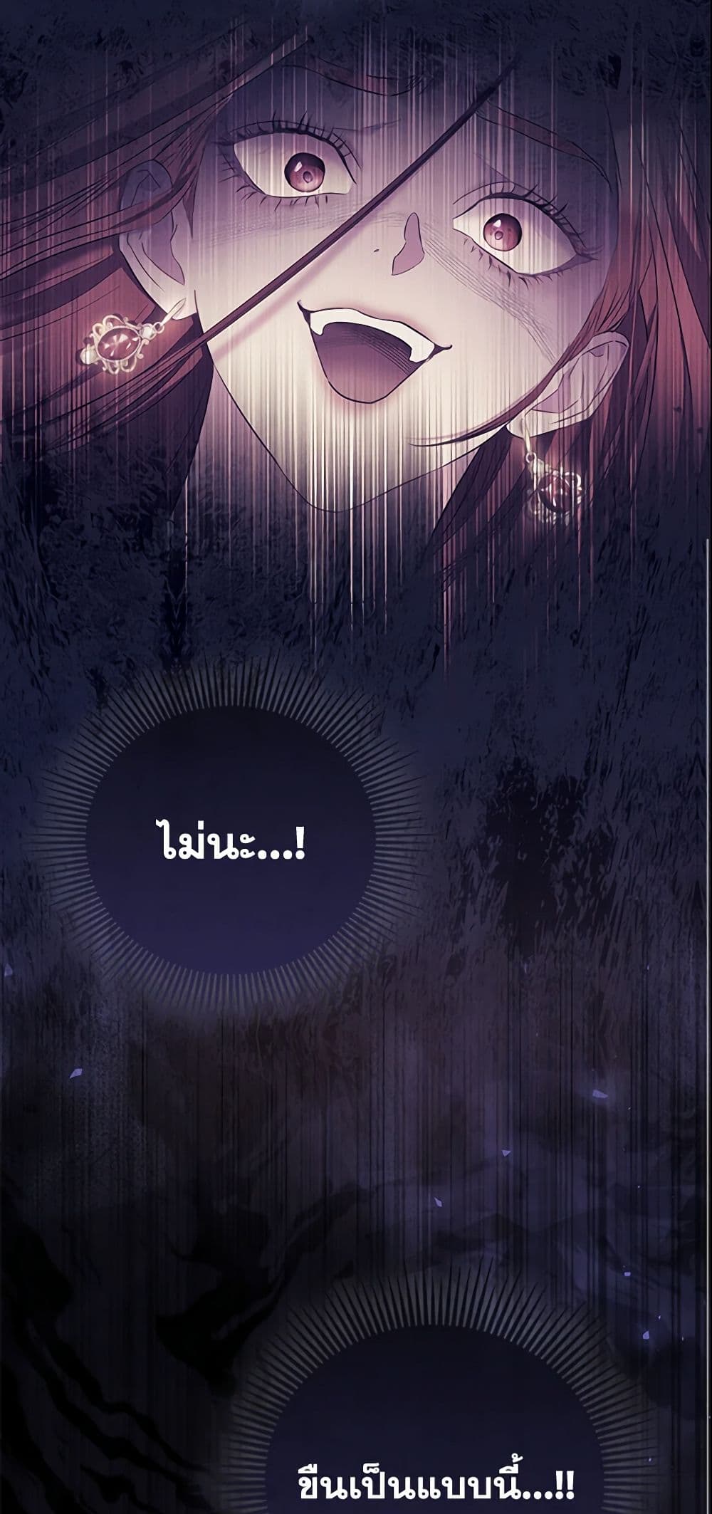 I Am The Princess Of All ตอนที่ 2 41