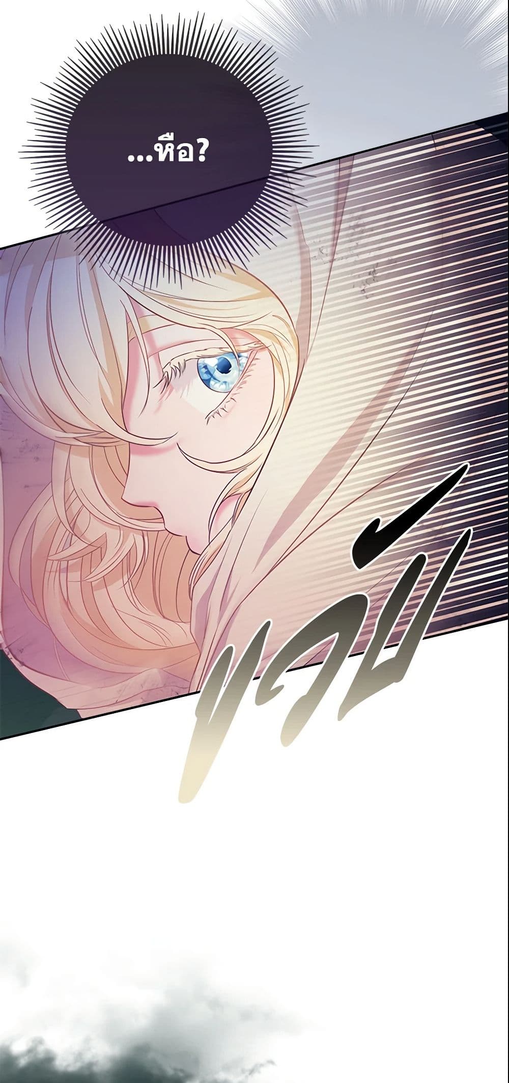 I Am The Princess Of All ตอนที่ 2 35